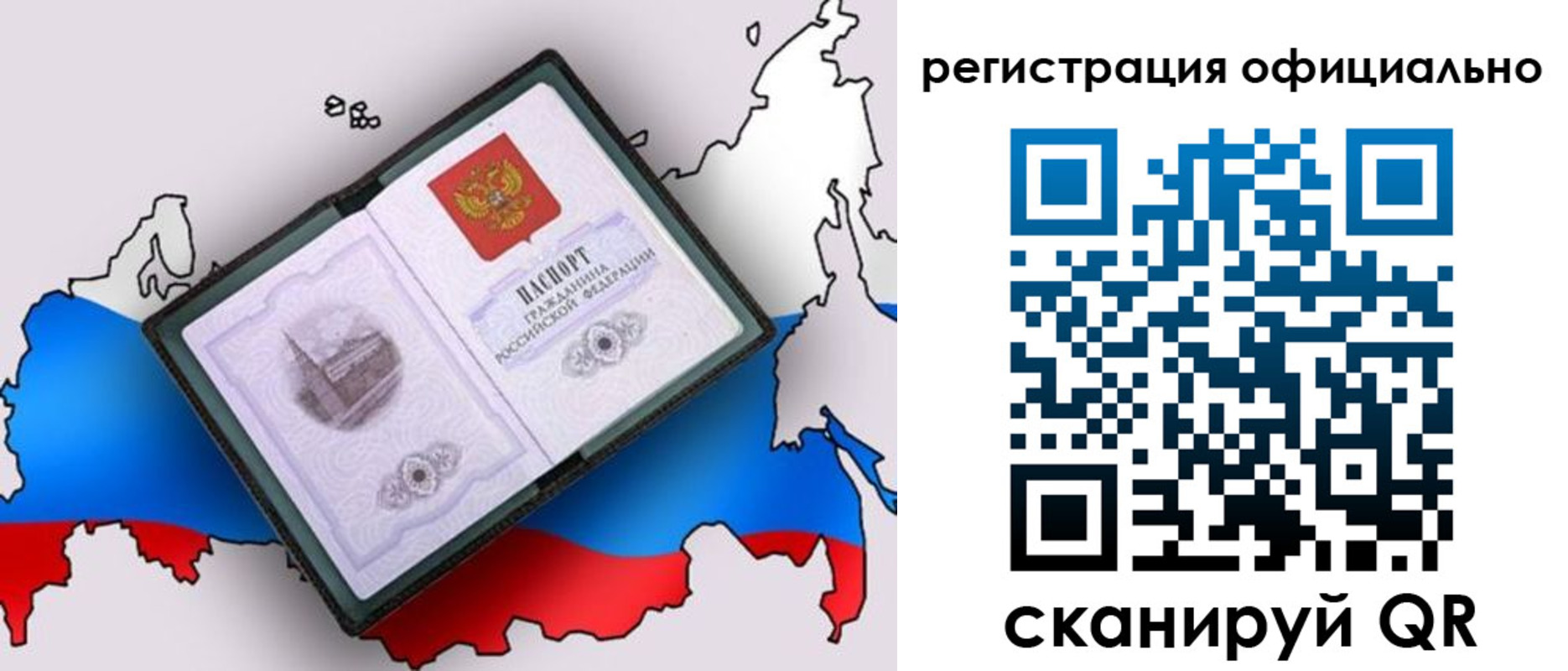 временная регистрация гарантия в Архангельской области