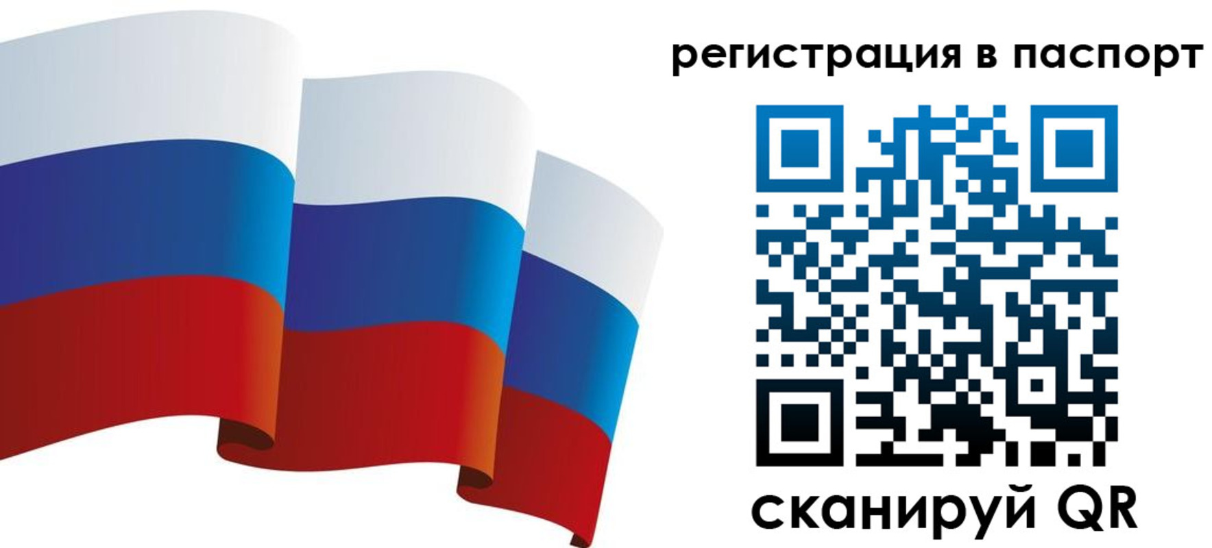 временная регистрация в квартире в Архангельской области