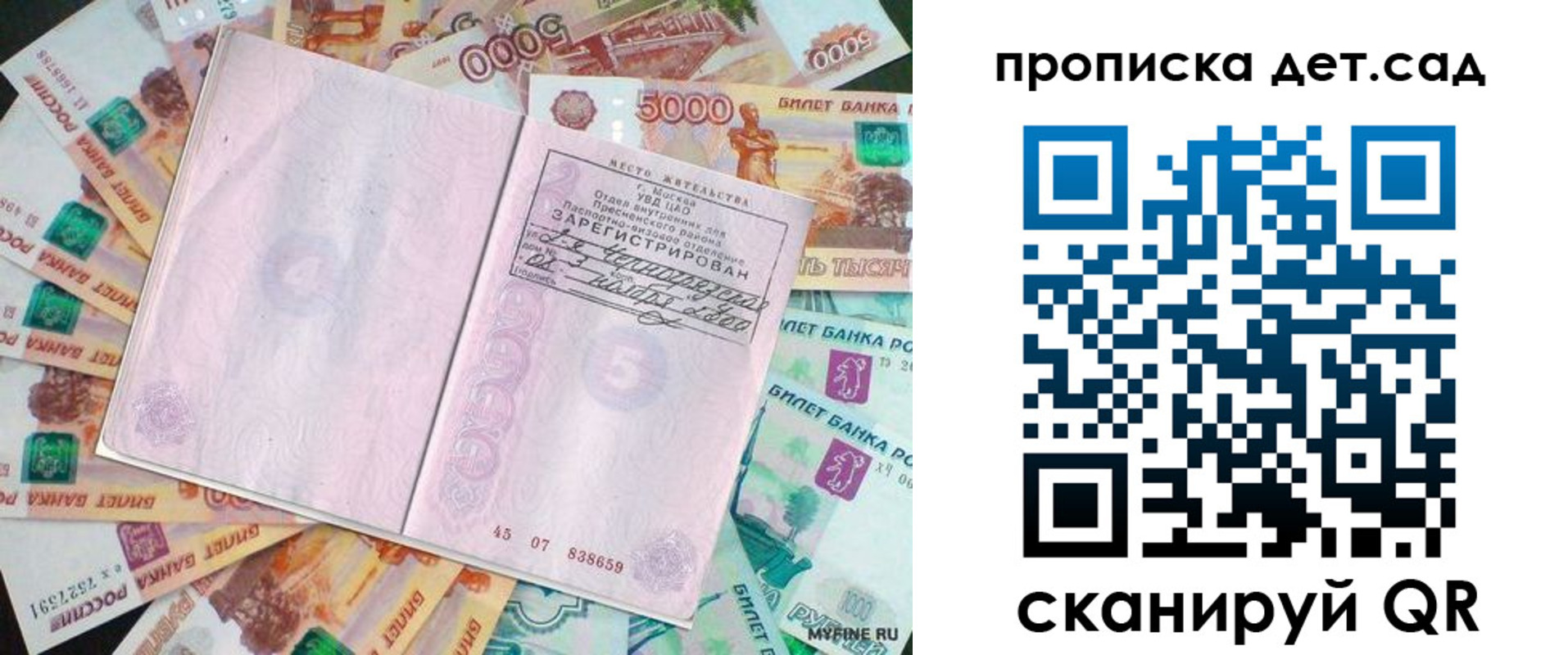 временная регистрация адрес в Архангельской области