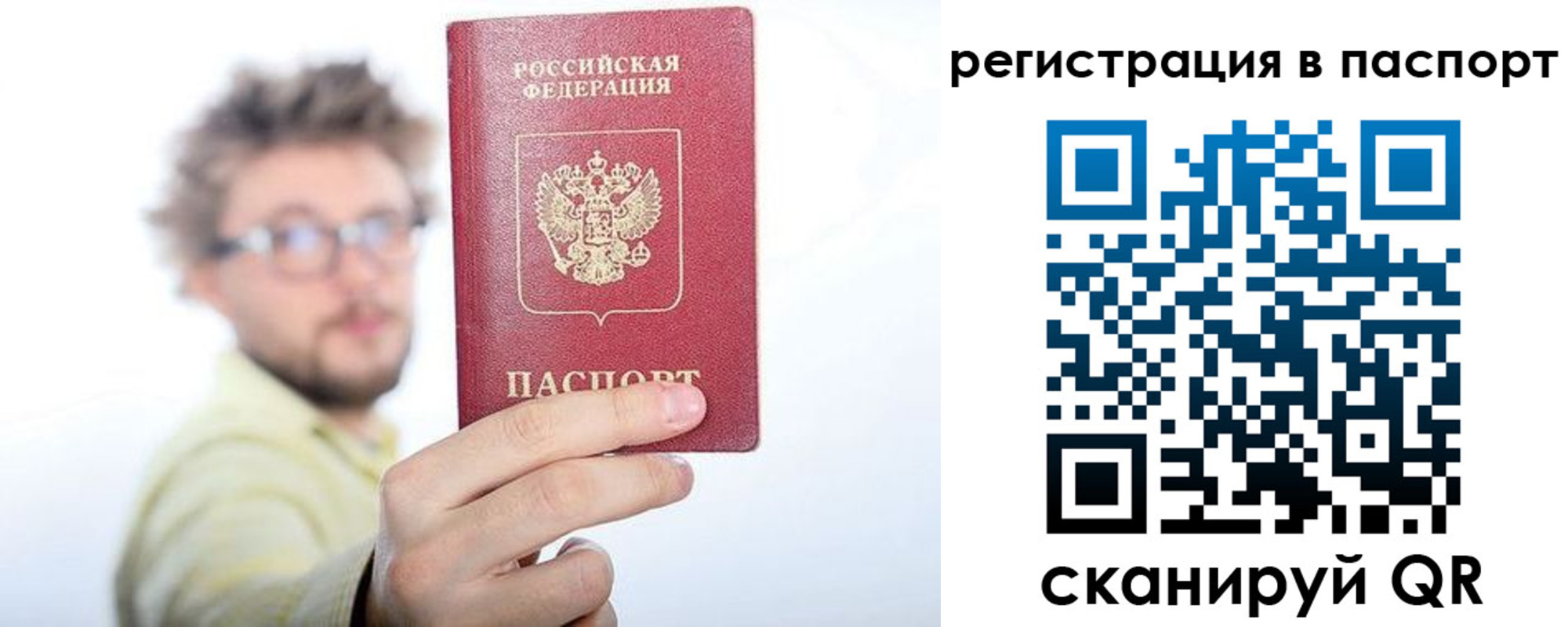 временная регистрация поиск в Архангельской области